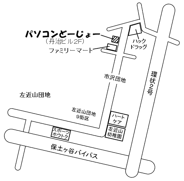 パソコンどーじょー左近山教室