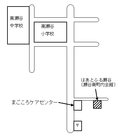 はあとふる瀬谷